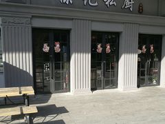 -徐记私厨(半淞园路店)
