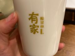 -有家酸菜鱼(苏州绿宝广场店)