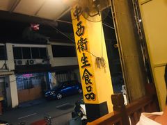 -德成饭店