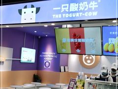 -一只酸奶牛(兰州中心店)