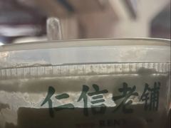 -仁信老铺(盈信城市广场B区店)