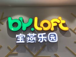 -宝燕水乐园