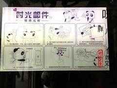-熊猫邮局(少城店)