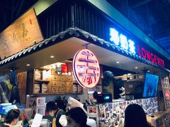 -寿奶茶·鲜奶与茶(合生汇购物中心店)