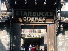 门面-星巴克臻选(成都宽窄巷子店)