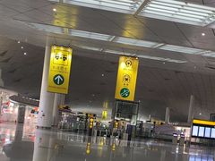 -郑州新郑国际机场