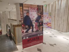 -百丽宫影城(ifc商场店)