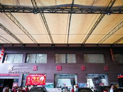 -茗荔园农庄(大涌店)