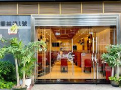 -双福饺子营餐厅(财富广场店)