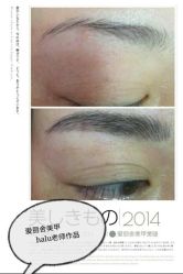 韩式持久妆之塑眉-艾妃罗高科美肤美甲美睫健康管理