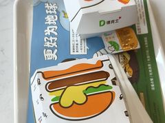 -德克士(前门店)