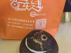 -志龙皇冠吃货椰子铺