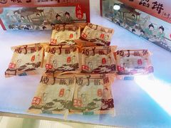 -矮子馅饼(大成路店)