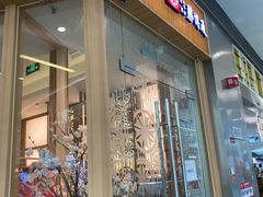 门面-胜博殿日式炸猪排(西红门店)