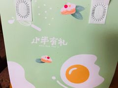 -小半有礼(天河南店)