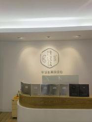 -清疣美疣·痣·斑净肤中心