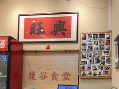 -曼谷食堂·泰国家庭料理