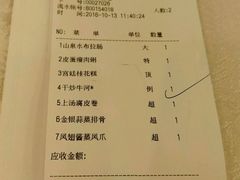 账单-沙河粉村·国家非遗传承(云台店)