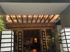 -青藤茶馆(南山路店)