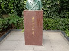 -北京鲁迅博物馆(北京新文化运动纪念馆鲁博馆区)
