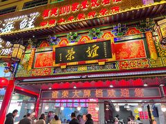 -谊荣海鲜大牌档(石湖店)