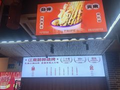 -串王阿三烧烤·小龙虾·烤鱼(拱墅胜利河美食街店)