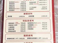 菜单-李叔叔虾蟹大排档(青羊店)