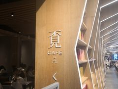 -覔书店(壹方城店)