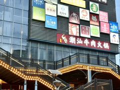 -横琴购口岸商业广场