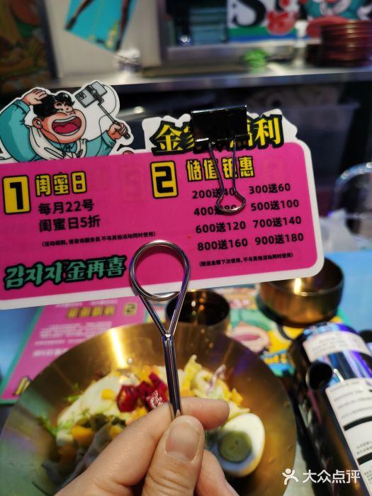 金再喜韩国大排档(全国总店)图片