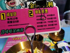 -金再喜韩国大排档(全国总店)