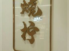 -烧柠·柠檬茶(大融城店)