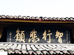 -峨眉山报国寺