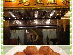-阿一鲍鱼·20年匠心传承(天河北旗舰店)
