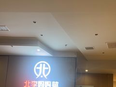 -北李妈妈菜·海肠捞饭(开发区万达店)