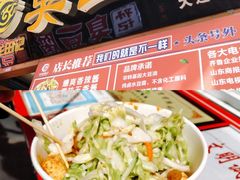 -歹街(金成店)