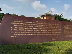 -石炮台公园
