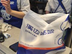 -溪边姑娘·拉丝酸奶水果捞(春熙路店)