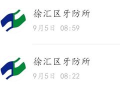 -上海市徐汇区口腔医院
