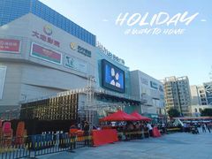 -吾悦广场(渭南店)