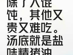 -东泰祥生煎馆(陕西南路店)