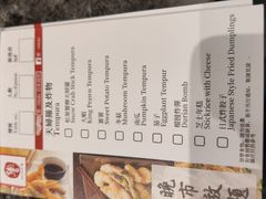 -響日本燒肉