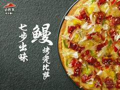 -必胜客(东莞地王店)