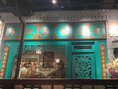 -北平楼·烤鸭·北京菜(牡丹园店)