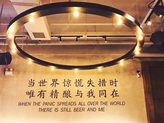 -造精酿餐厅
