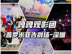-深圳百老汇电影中心(IMAX万象天地店)
