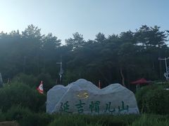 -帽儿山国家森林公园