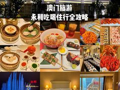 -永利澳门酒店