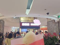 -粉粉乐鲷鱼烧(美罗城店)