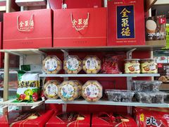 零售区-稻香村(护国寺98号店)